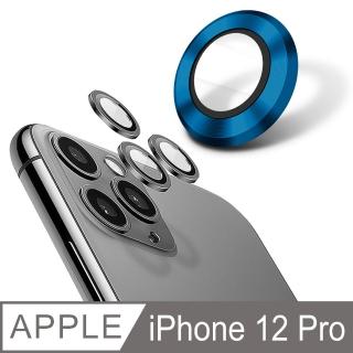 【YADI】iPhone 12 Pro 康寧鋁合金屬邊框包覆式鏡頭保護貼(9H硬度/AR光學/抗指紋-3入-太平洋藍)