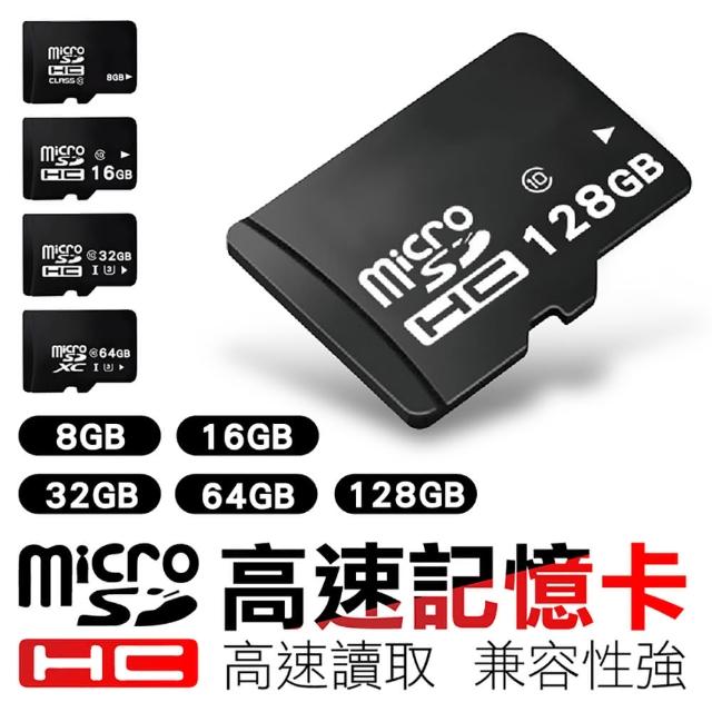 【Jo Go Wu】Micro SD 高速記憶卡8G(即插即用/快速傳輸/記憶卡)