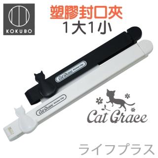 日本進口黑白貓咪長型封口夾-2入組×3包