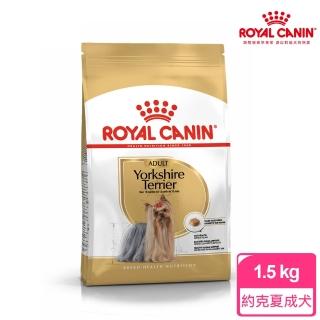 【ROYAL 法國皇家】約克夏成犬專用飼料 YSA 1.5KG(狗乾糧 狗飼料)