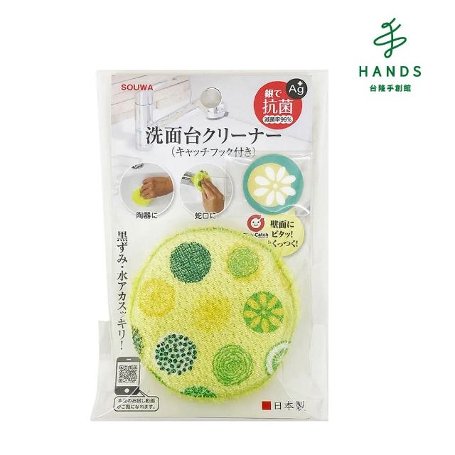 【台隆手創館】日本SOUWA Ag+防菌免洗劑清潔海綿(附掛勾)