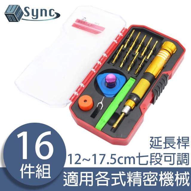 【UniSync】專業級筆電/平板/手機維修拆裝工具盒 16件組