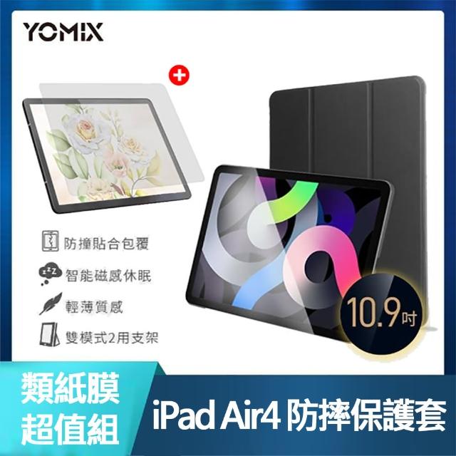 類紙膜超值組【YOMIX 優迷】Apple iPad 2022 10.9吋防摔霧面透殼三折保護套(附玻璃鋼化貼/iPad Air 5/4)