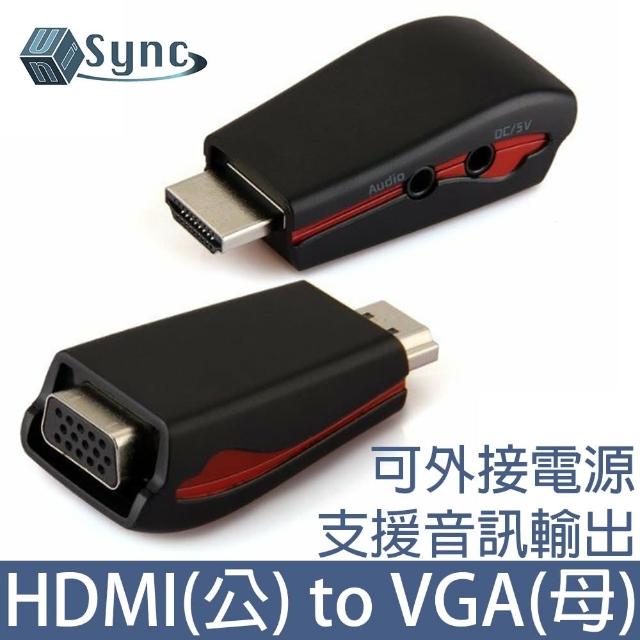 【UniSync】HDMI公轉VGA母/3.5mm高畫質影音鍍金轉接頭/附電源孔 黑