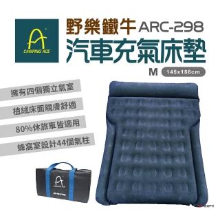 【Camping Ace】野樂鐵牛車中床 ARC-298(悠遊戶外)