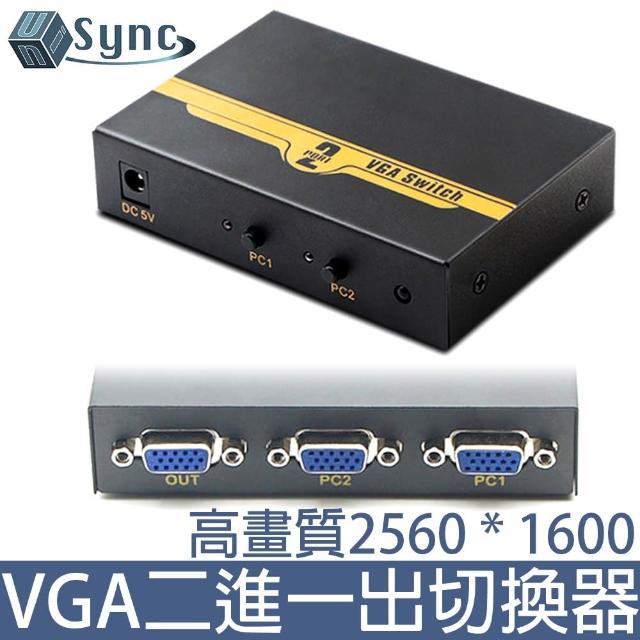 【UniSync】VGA二進一出高畫質影像螢幕切換器 黑