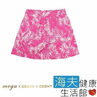 【海夫健康生活館】MEGA COOUV 棕櫚葉 女生 特級冰感 褲裙(UV-F901P)