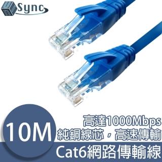【UniSync】Cat6超高速乙太網路傳輸線 10M