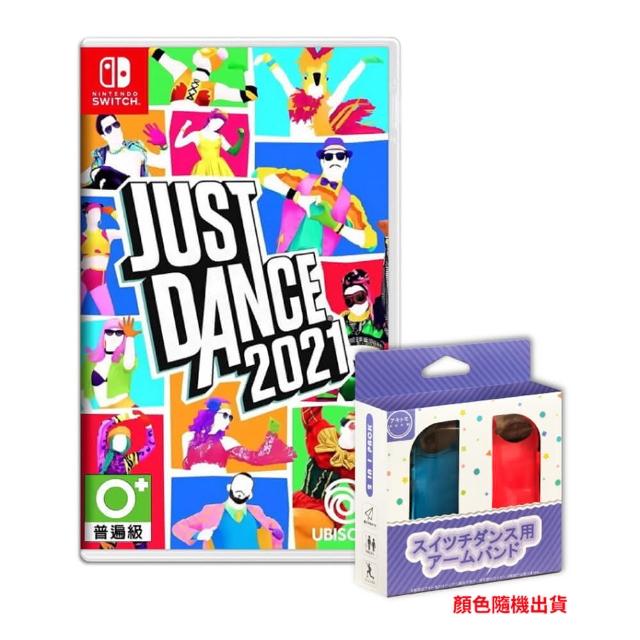 【Nintendo 任天堂】Switch 舞力全開2021+手腕帶(支援中文)