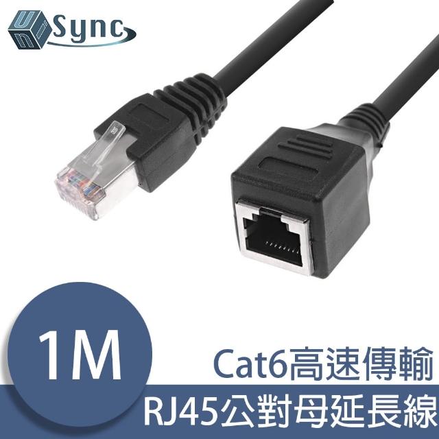 【UniSync】Cat6公對母RJ45超高速網路延長線 黑/1M