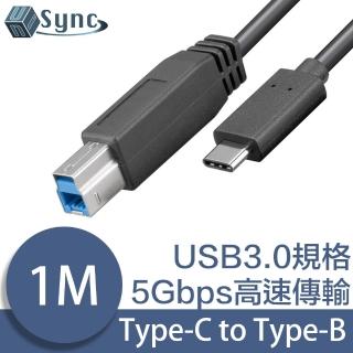 【UniSync】Type-C轉USB 3.0 Type B影印機/印表機傳輸線 1M