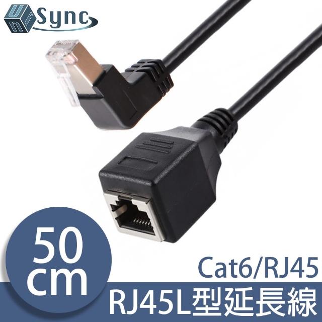 【UniSync】Cat6/RJ45公對母L型超高速網路延長線 黑/50CM