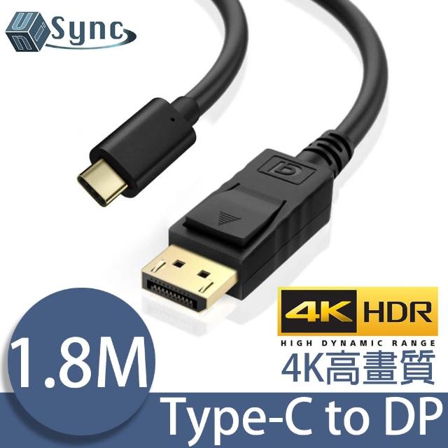 【UniSync】Type-C轉DisplayPort公4K高畫質鍍金頭影音轉接線 黑1.8M