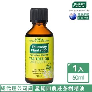 【ThursdayPlantation 星期四農莊】星期四農莊茶樹精油100% 50ml(總代理公司貨)