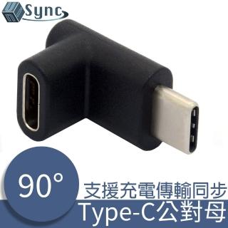 【UniSync】Type-C/USB3.1公對母L型充電傳輸轉接頭