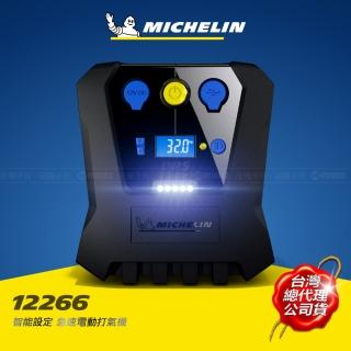 【Michelin 米其林】智能設定 急速電動打氣機(12266)