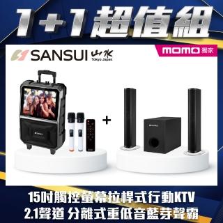 【SANSUI 山水】15吋觸控螢幕拉桿式行動KTV(SKTV-T888)+2.1聲道 分離式重低音藍芽聲霸(SSB-255)