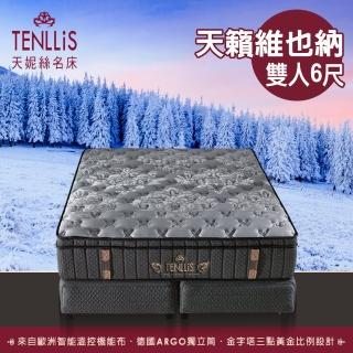 【TENLLiS 天妮絲】天籟維也納Agro獨立筒Air乳膠平三線(雙人加大)