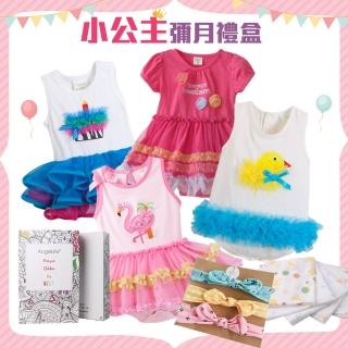 【Baby 童衣】小公主彌月禮盒 新生兒禮盒 女寶寶禮盒 A0047(共一款)