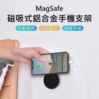 【3D Air】鋁合金MagSafe黏貼式磁吸手機支架