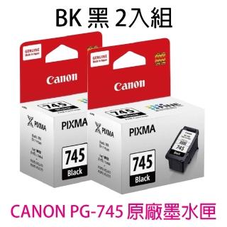 【Canon】PG-745 黑色2入 原廠墨水匣(TR4570/TS3170/MG2470/MG2570/MG2970/MG3070/MX497/iP2870)