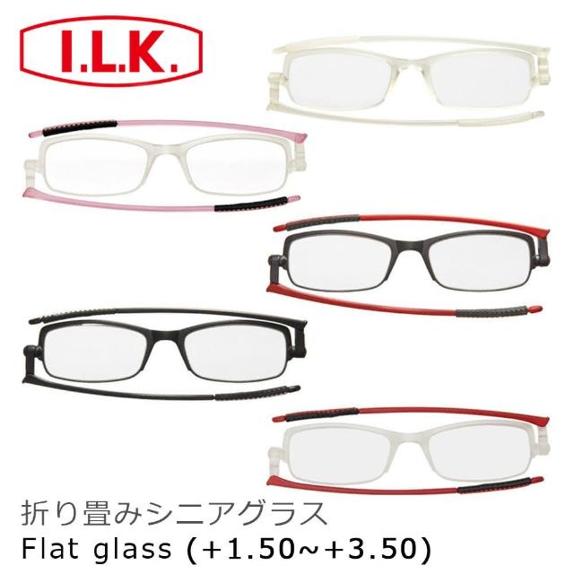 【I.L.K.】Flat glass 日本時尚薄型摺疊老花眼鏡(共5色)