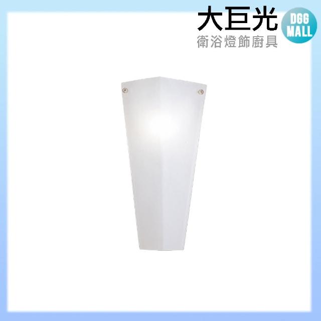 【大巨光】簡約風 E27 單燈壁燈-小(LW-11-4504)