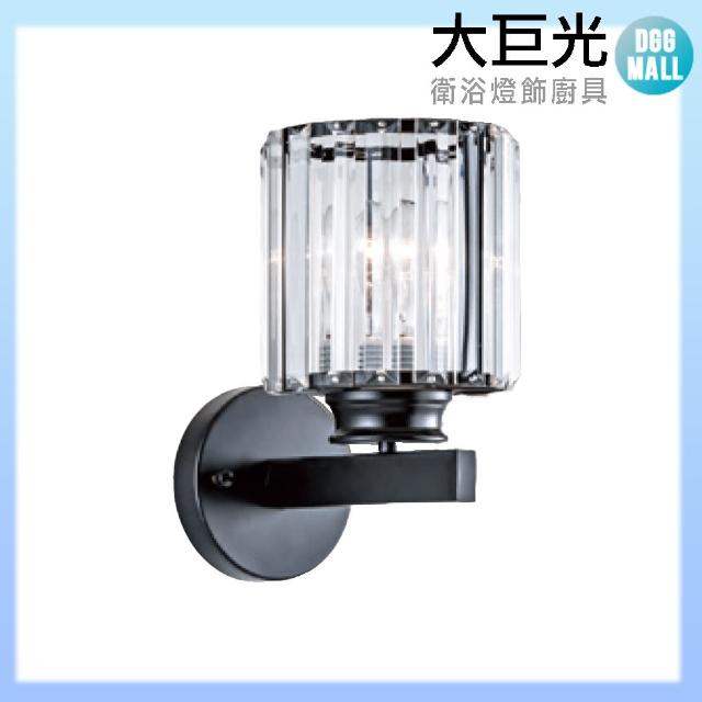 【大巨光】工業風 E27 單燈壁燈-小(LW-11-4791)