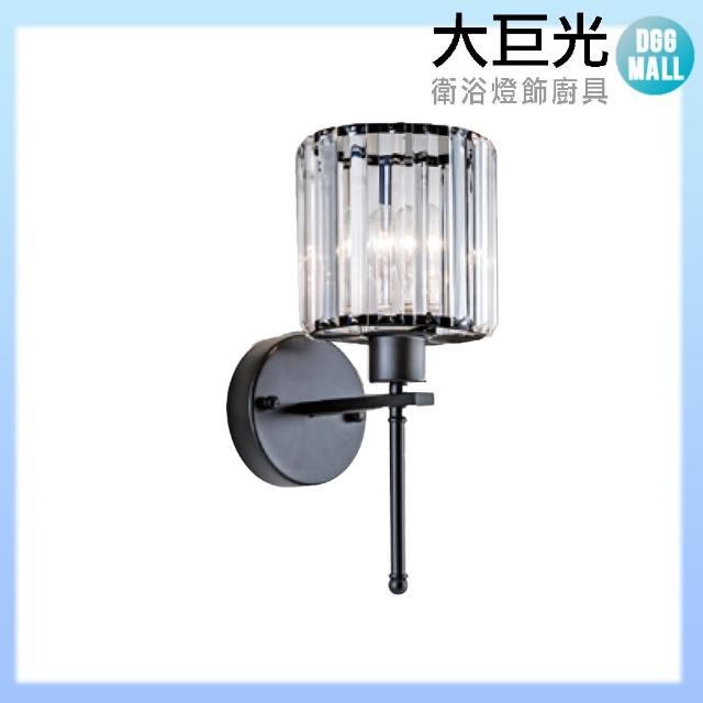 【大巨光】工業風 E27 單燈壁燈-小(LW-11-4783)