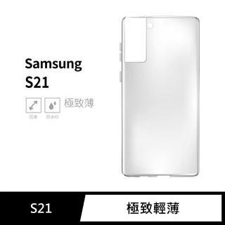 【General】三星 Samsung Galaxy S21 手機殼 保護殼 隱形極致薄保護套
