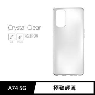 【General】OPPO A74 手機殼 5G 保護殼 隱形極致薄保護套