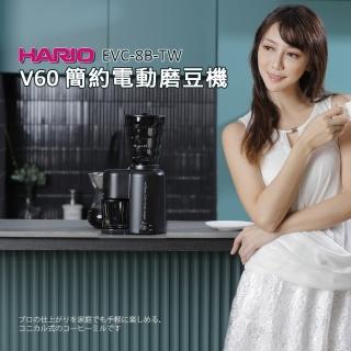 【HARIO】V60簡約電動磨豆機-A(EVC-8B-TW)