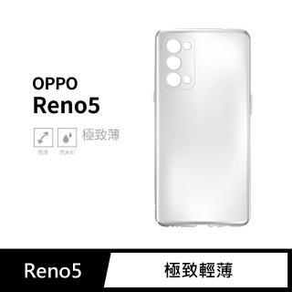 【General】OPPO Reno 5 手機殼 保護殼 隱形極致薄保護套