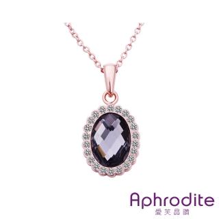 【Aphrodite 愛芙晶鑽】橢圓蛋型鑲嵌紫水晶造型美鑽項鍊(玫瑰金色)