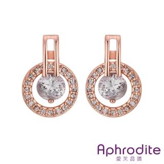 【Aphrodite 愛芙晶鑽】歐美大牌同款璀璨美鑽造型鑲鑽耳環(玫瑰金色)