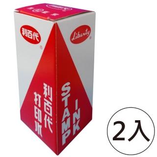【LIBERTY】SI-02-R 打印水-紅(2入1包)
