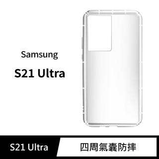 【General】三星 Samsung Galaxy S21U 手機殼 S21 Ultra 保護殼 防摔氣墊空壓殼套