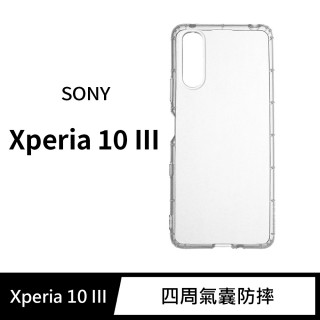 【General】SONY Xperia 10 III 手機殼 保護殼 防摔氣墊空壓殼套