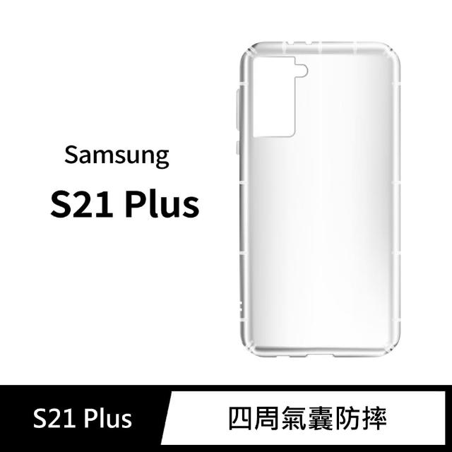 【General】三星 Samsung Galaxy S21 Plus 手機殼 S21+ 保護殼 防摔氣墊空壓殼套