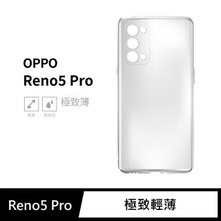 【General】OPPO Reno 5 Pro 手機殼 保護殼 隱形極致薄保護套
