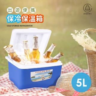 【Jo Go Wu】急速保鮮保冰桶-5L(保冰箱 保冷箱 冷藏箱 車用保溫箱 食品保鮮 釣魚箱 戶外保溫箱)
