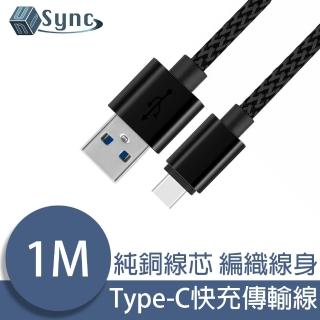 【UniSync】USB轉Type-C高速充電編織傳輸線 黑/1M