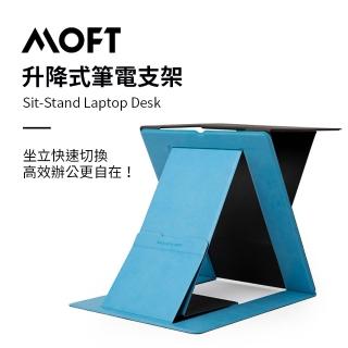 【美國 MOFT Z】隱形升降筆電架 - 埃及藍(坐姿/站姿/多角度隨意切換 平板適用)