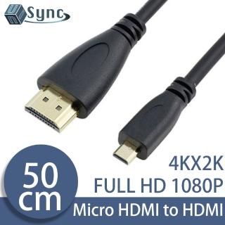 【UniSync】Micro HDMI轉HDMI高畫質4K影音認證鍍金頭傳輸線 50CM