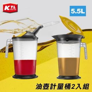 【KTL】油壺計量桶2入組-5.5L(液體計量 / 比例混合)