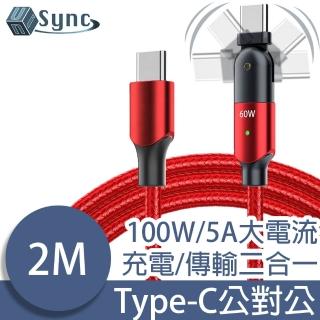 【UniSync】MacBook Type-C公對公PD100W旋轉極速快充傳輸線 2M