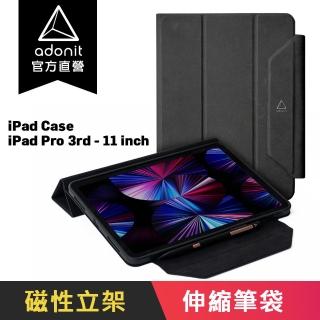 【Adonit】iPad Pro 11吋 鑽石保護殼(iPad Pro / 保護殼 / M1)