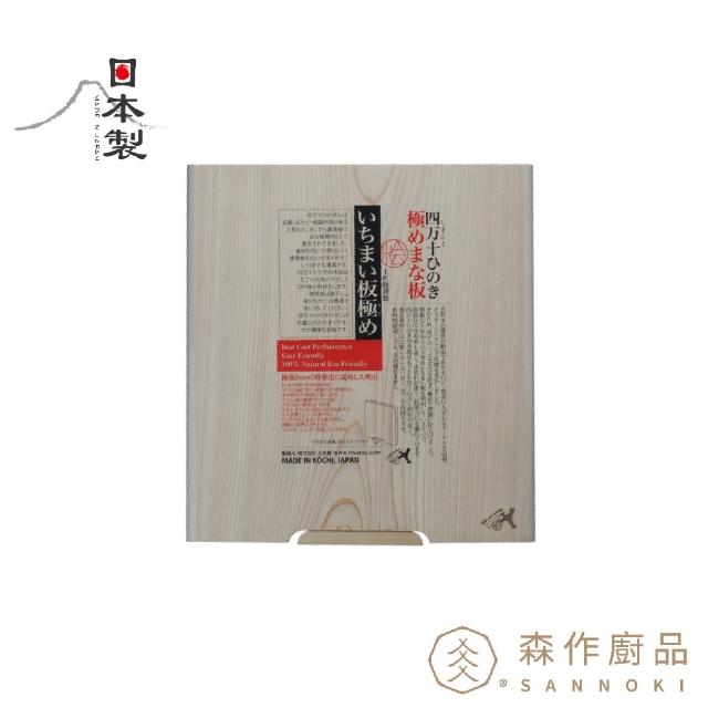 【土佐龍TOSARYU】一枚檜木立式砧板(26x24x2CM)