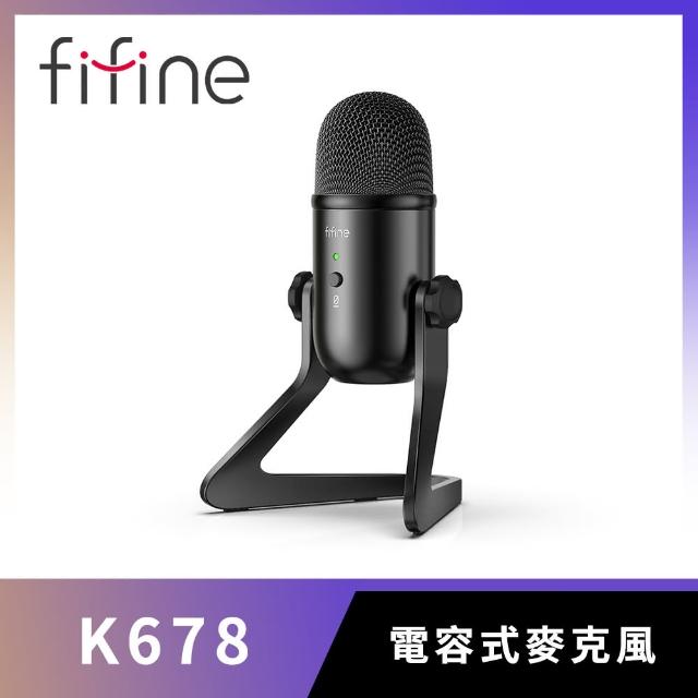 【FIFINE】USB心型指向電容式直播麥克風(K678)