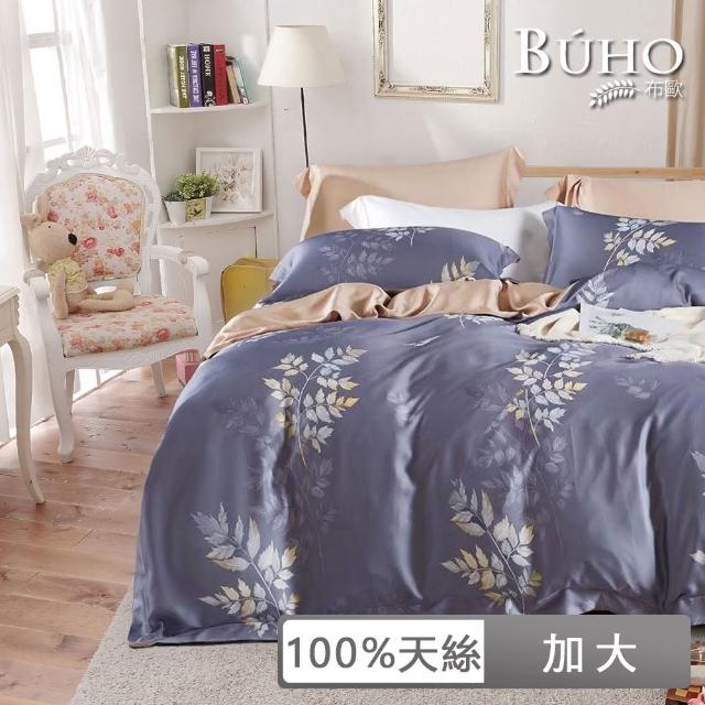 【BUHO 布歐】60支100%天絲八件式兩用被床罩組-加大(多款任選)
